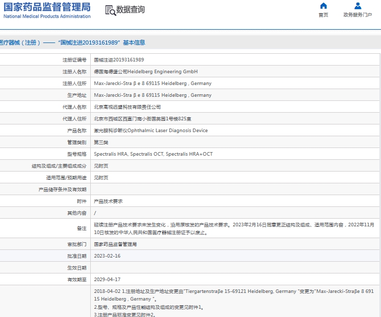 微信截图_20241031160244