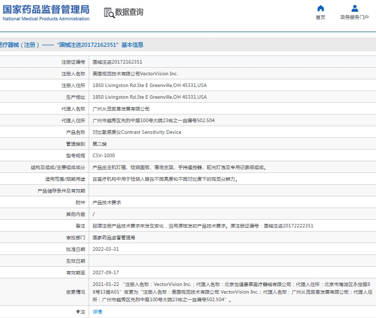 微信截图_20241101153159