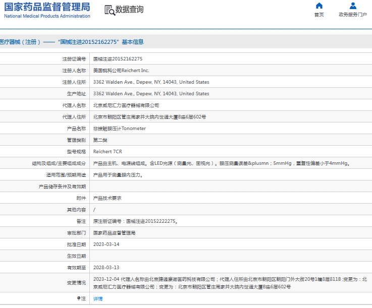 微信截图_20241101153351