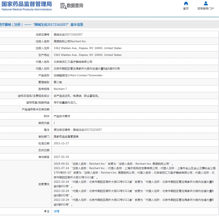 微信截图_20241101153601