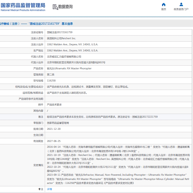 微信截图_20241101153845