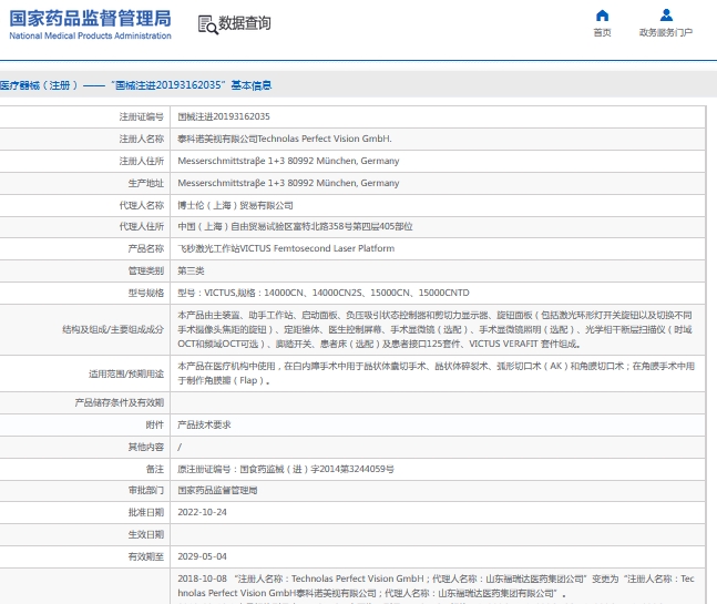 微信截图_20241101154328