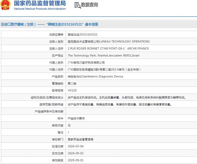 微信截图_20241101154859