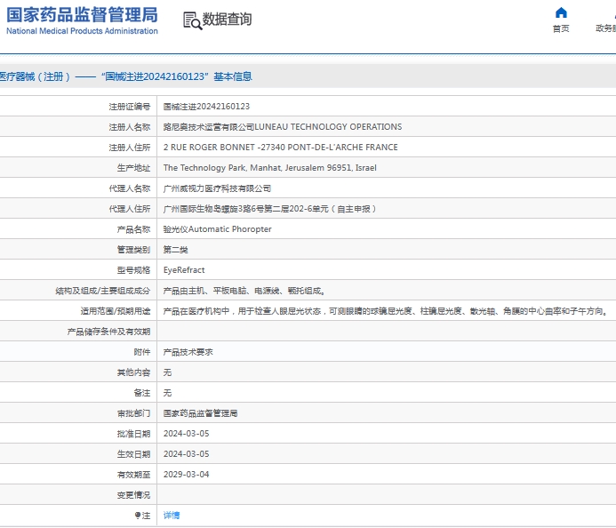 微信截图_20241101155205