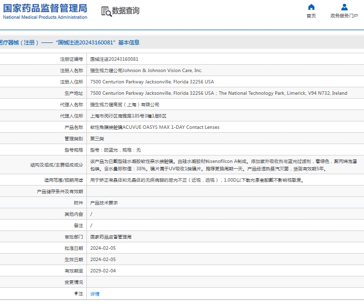 微信截图_20241101160408