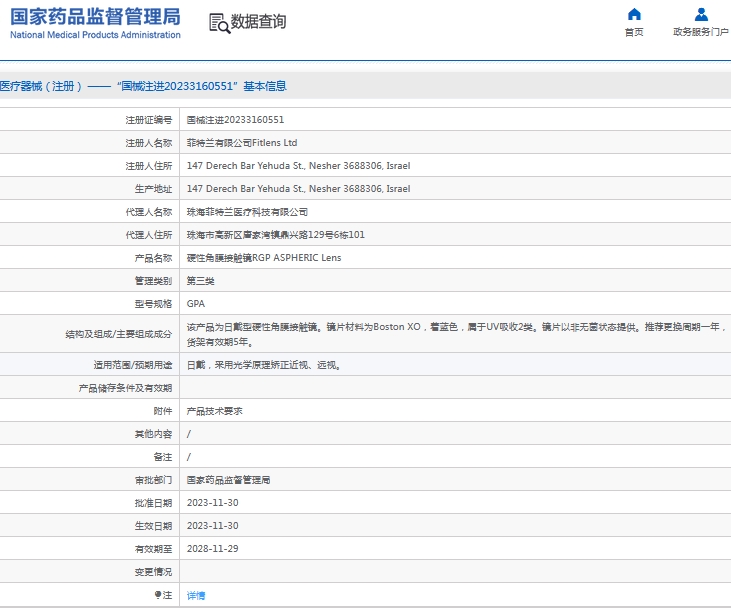 微信截图_20241101160744