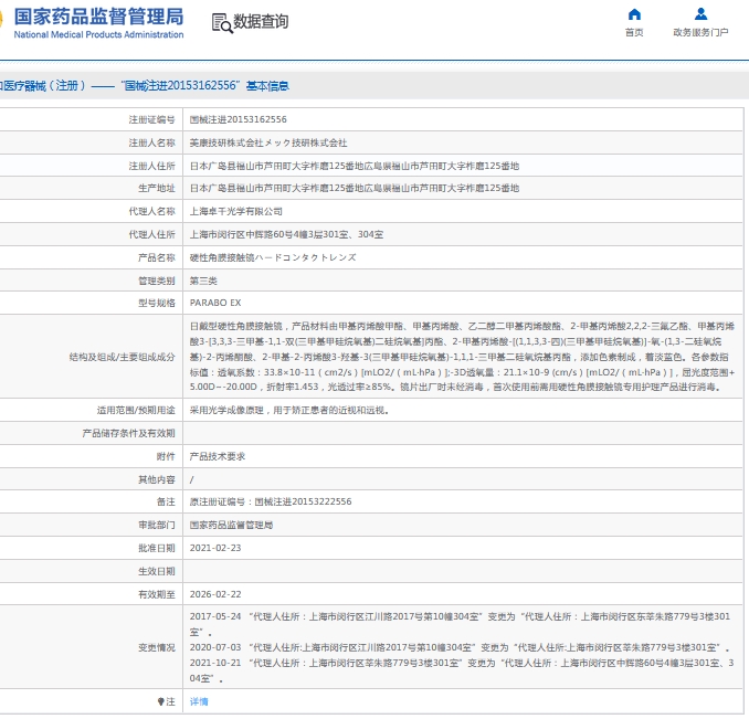 微信截图_20241101161241