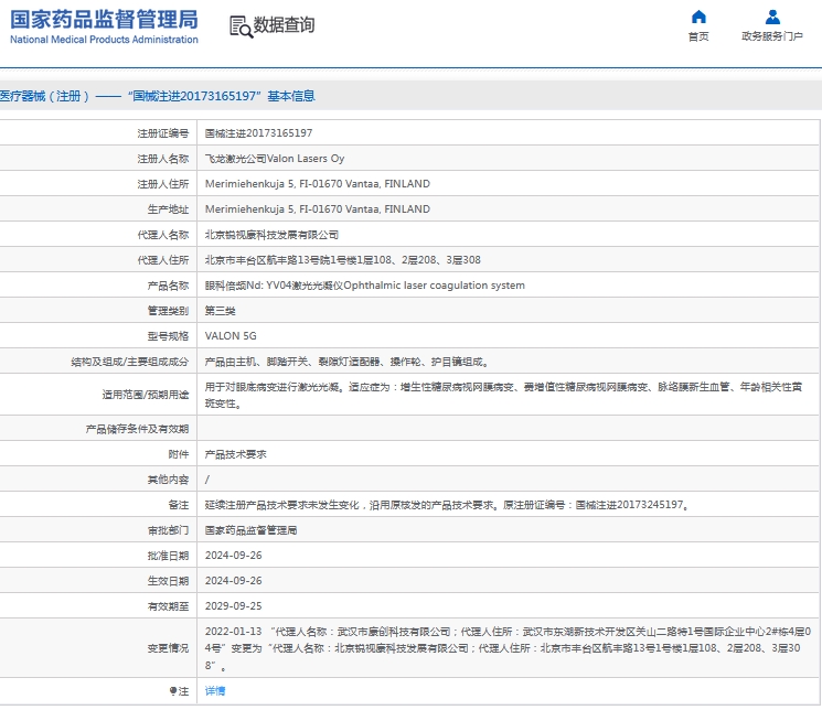 微信截图_20241101162020