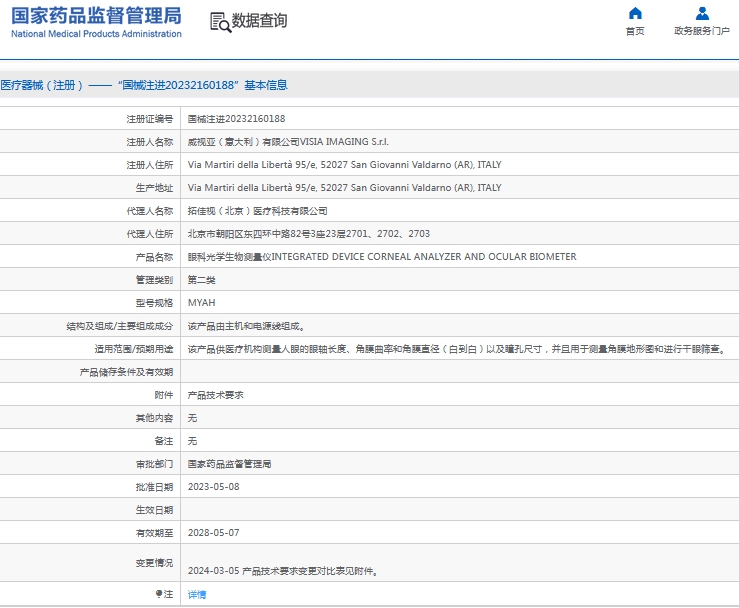 微信截图_20241101162314