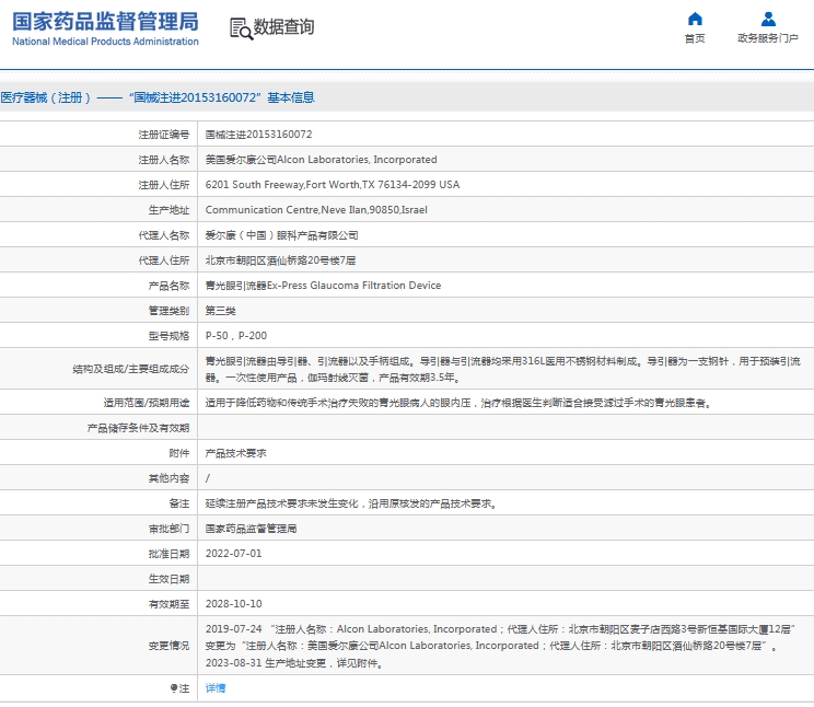 微信截图_20241104161513