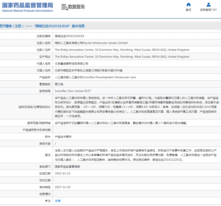 微信截图_20241104161828