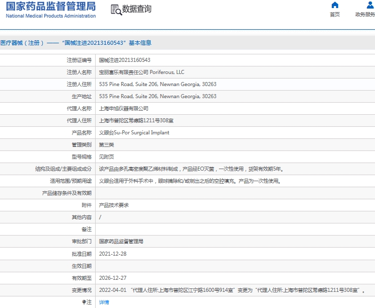 微信截图_20241104162912