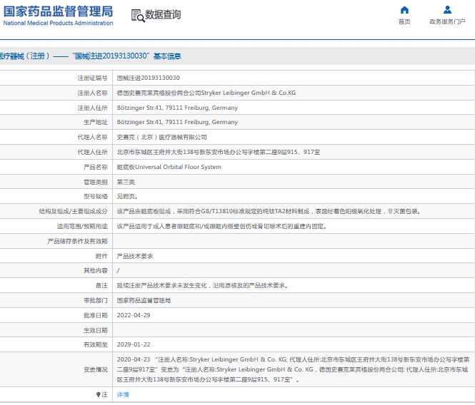 微信截图_20241104163401