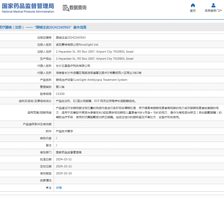 微信截图_20241104164225