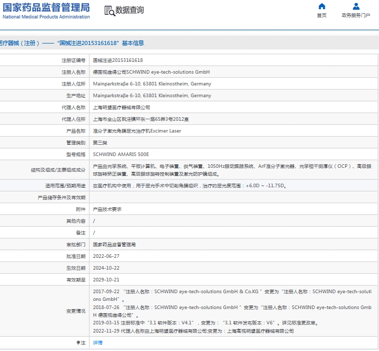 微信截图_20241105155244