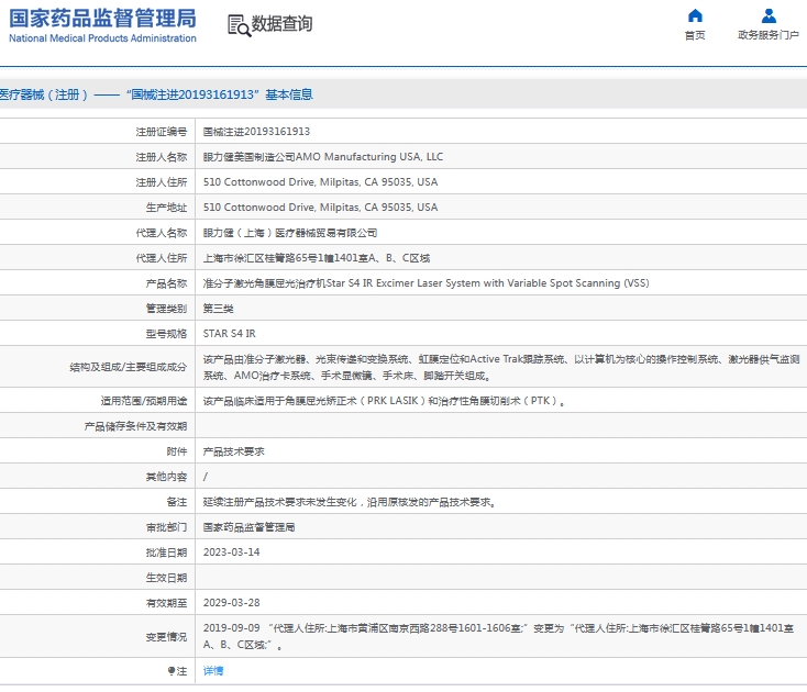 微信截图_20241105155954