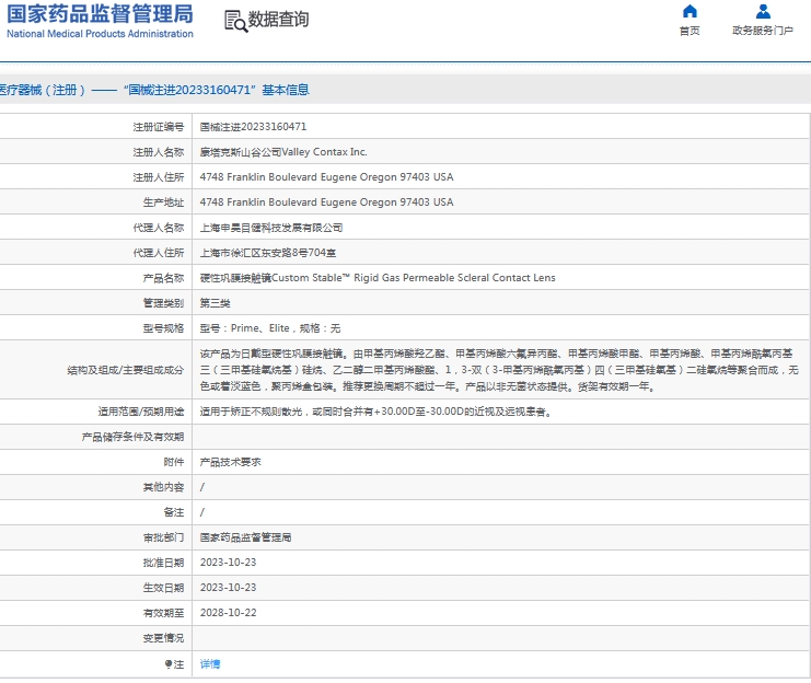 微信截图_20241105160752