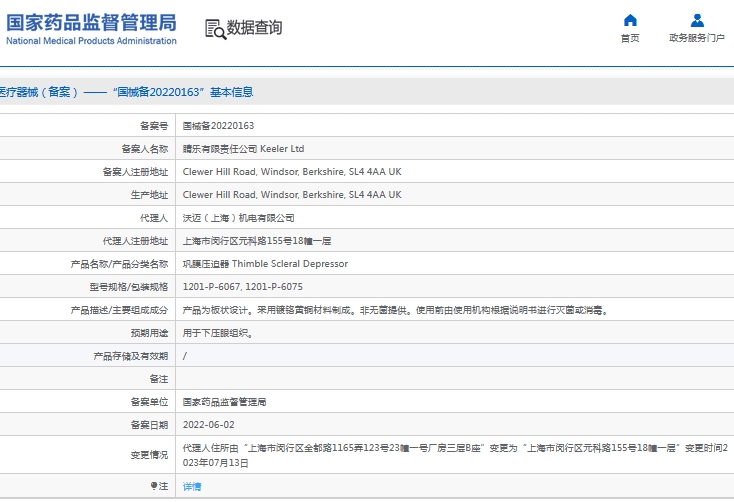 微信截图_20241105161828