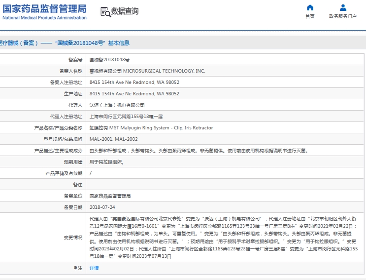 微信截图_20241105163531