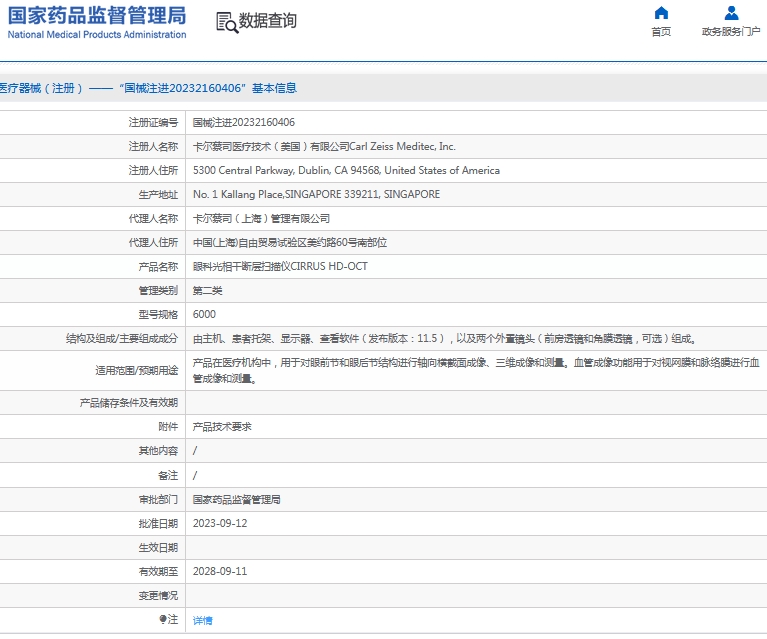 微信截图_20241106162454