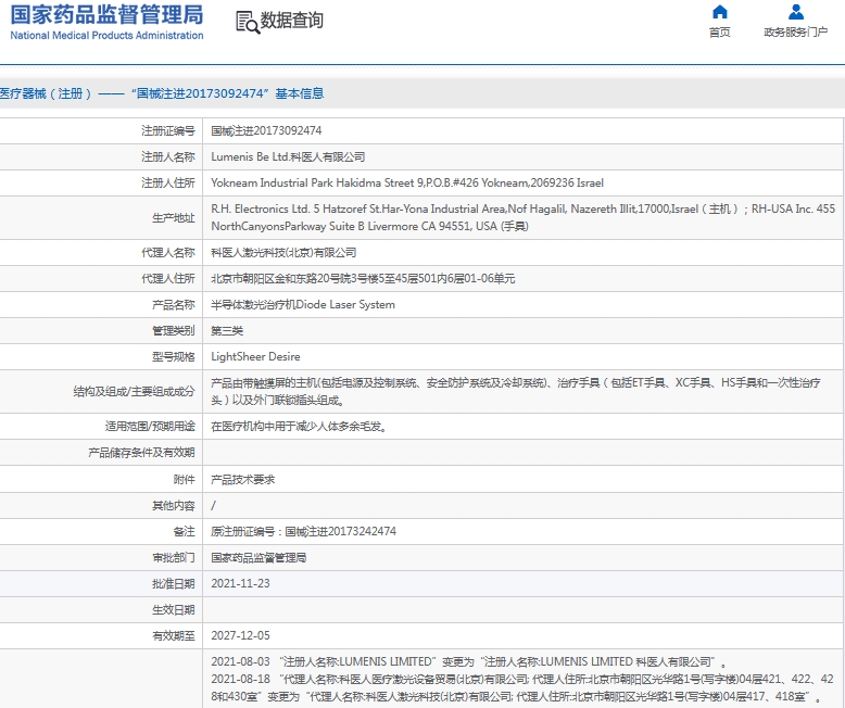 微信截图_20241118160854